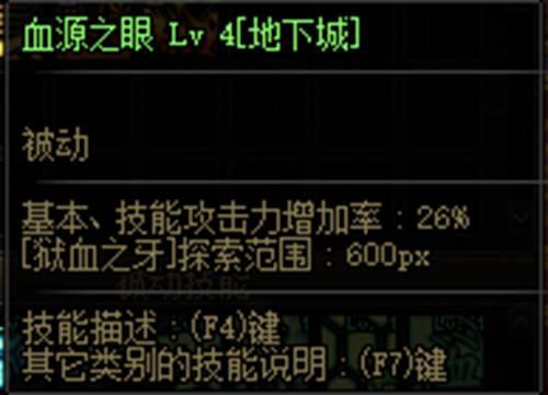 DNF国服 男魔法师三次觉醒 知源血法师技能展示