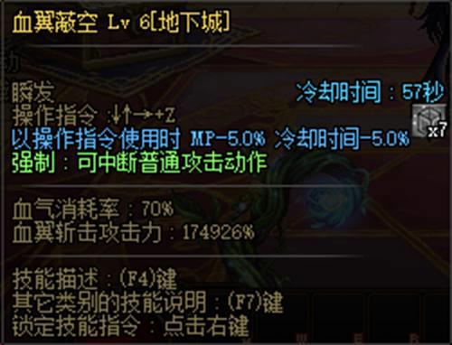 DNF国服 男魔法师三次觉醒 知源血法师技能展示