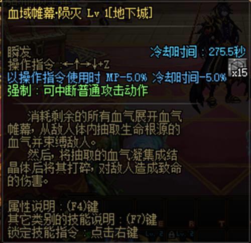 DNF国服 男魔法师三次觉醒 知源血法师技能展示