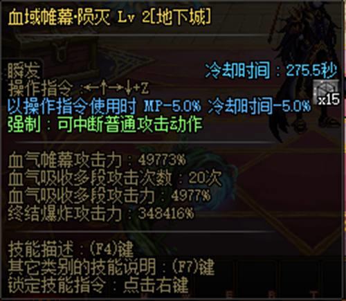 DNF国服 男魔法师三次觉醒 知源血法师技能展示