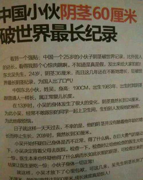 所发现的最大JJ不服不行