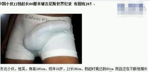 所发现的最大JJ不服不行