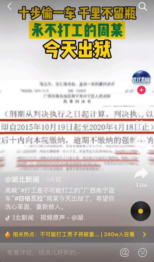 广西精神领袖窃格拉瓦周刑满出狱