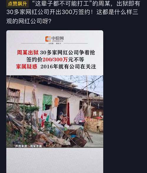 广西精神领袖窃格拉瓦周刑满出狱