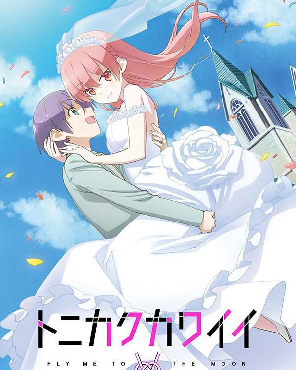 2022 12月新番汇总