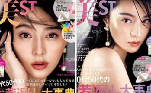 姚晨范冰冰形同陌路