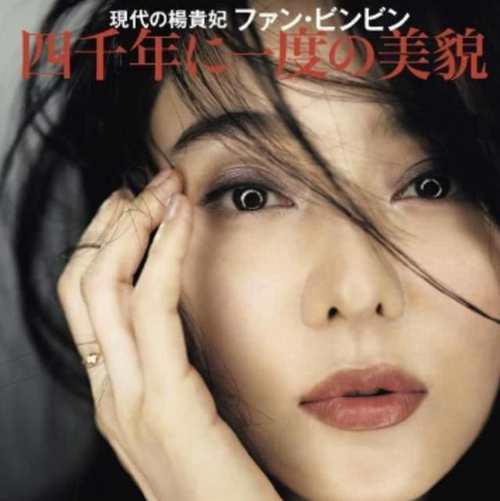 姚晨范冰冰形同陌路