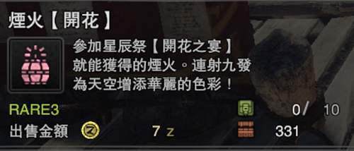 怪猎世界 星辰祭能 肝 什么 详尽攻略带你了解星辰祭