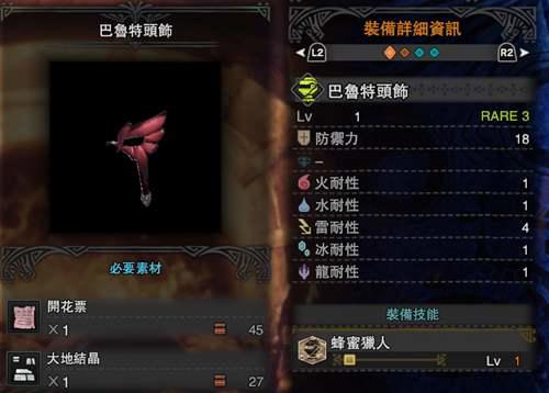 怪猎世界 星辰祭能 肝 什么 详尽攻略带你了解星辰祭
