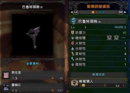 怪猎世界 星辰祭能 肝 什么 详尽攻略带你了解星辰祭