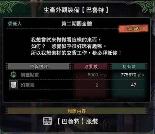 怪猎世界 星辰祭能 肝 什么 详尽攻略带你了解星辰祭