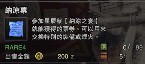 怪猎世界 星辰祭能 肝 什么 详尽攻略带你了解星辰祭
