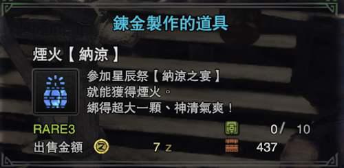 怪猎世界 星辰祭能 肝 什么 详尽攻略带你了解星辰祭