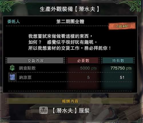怪猎世界 星辰祭能 肝 什么 详尽攻略带你了解星辰祭