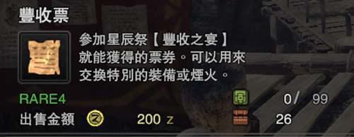 怪猎世界 星辰祭能 肝 什么 详尽攻略带你了解星辰祭