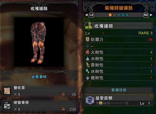 怪猎世界 星辰祭能 肝 什么 详尽攻略带你了解星辰祭