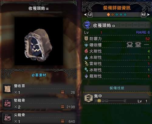 怪猎世界 星辰祭能 肝 什么 详尽攻略带你了解星辰祭