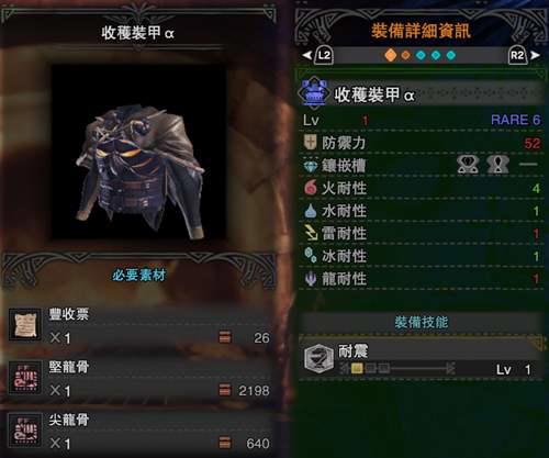 怪猎世界 星辰祭能 肝 什么 详尽攻略带你了解星辰祭