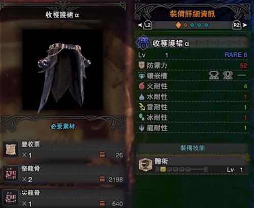 怪猎世界 星辰祭能 肝 什么 详尽攻略带你了解星辰祭