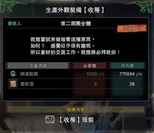怪猎世界 星辰祭能 肝 什么 详尽攻略带你了解星辰祭
