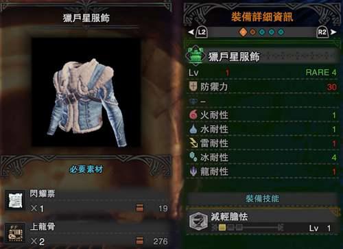 怪猎世界 星辰祭能 肝 什么 详尽攻略带你了解星辰祭