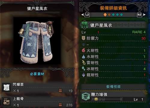 怪猎世界 星辰祭能 肝 什么 详尽攻略带你了解星辰祭