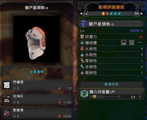 怪猎世界 星辰祭能 肝 什么 详尽攻略带你了解星辰祭