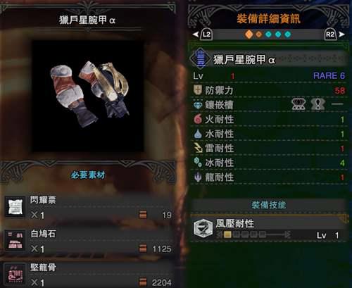 怪猎世界 星辰祭能 肝 什么 详尽攻略带你了解星辰祭