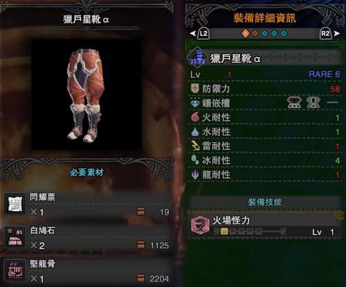 怪猎世界 星辰祭能 肝 什么 详尽攻略带你了解星辰祭