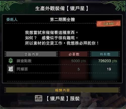 怪猎世界 星辰祭能 肝 什么 详尽攻略带你了解星辰祭
