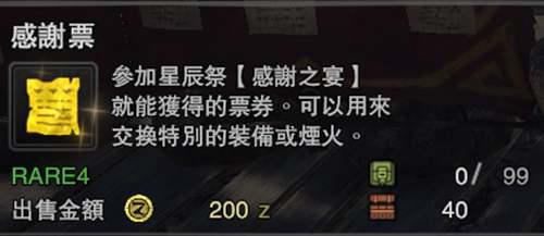 怪猎世界 星辰祭能 肝 什么 详尽攻略带你了解星辰祭