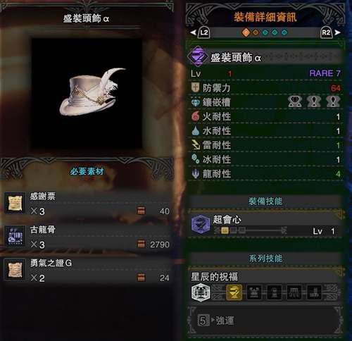 怪猎世界 星辰祭能 肝 什么 详尽攻略带你了解星辰祭