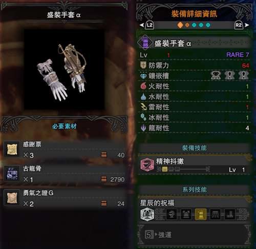 怪猎世界 星辰祭能 肝 什么 详尽攻略带你了解星辰祭
