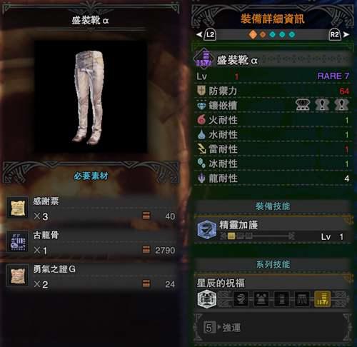 怪猎世界 星辰祭能 肝 什么 详尽攻略带你了解星辰祭
