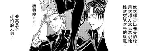 新网球王子 天衣无缝之极致究竟是什么