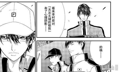 新网球王子 天衣无缝之极致究竟是什么