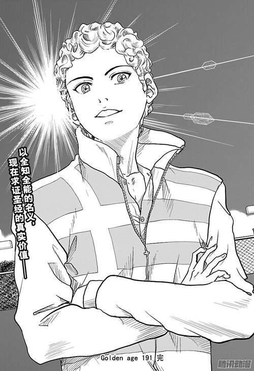 新网球王子 天衣无缝之极致究竟是什么