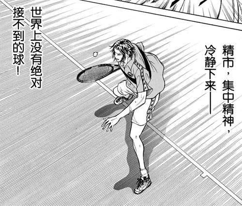 新网球王子 天衣无缝之极致究竟是什么