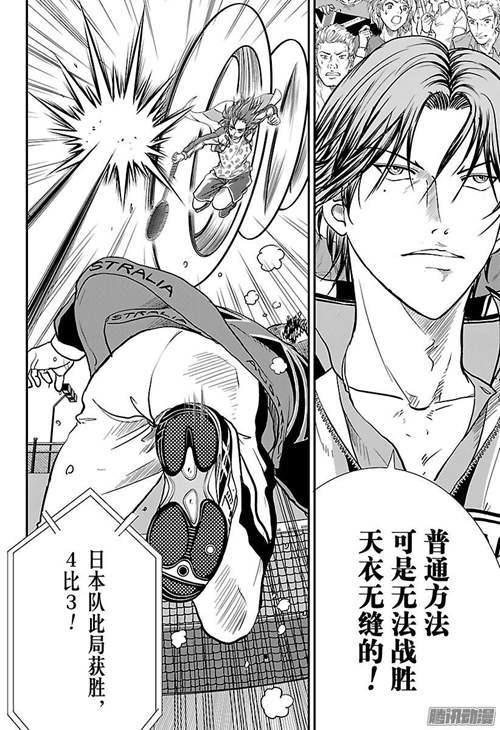 新网球王子 天衣无缝之极致究竟是什么