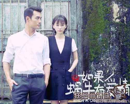 如果蜗牛有爱情有没有第二部?