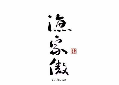什么是婉约派?什么是豪放派? 豪放派与婉约派
