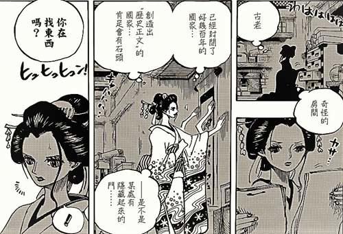 海贼王931话 山治科学变身 罗宾危险遇忍者 痴呆大妈吓傻乔巴