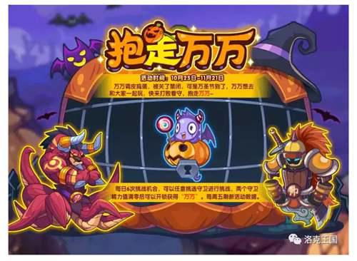 洛克王国10月25日更新公告 羽泽 冷月狼人