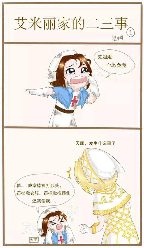 第五人格漫画 合集