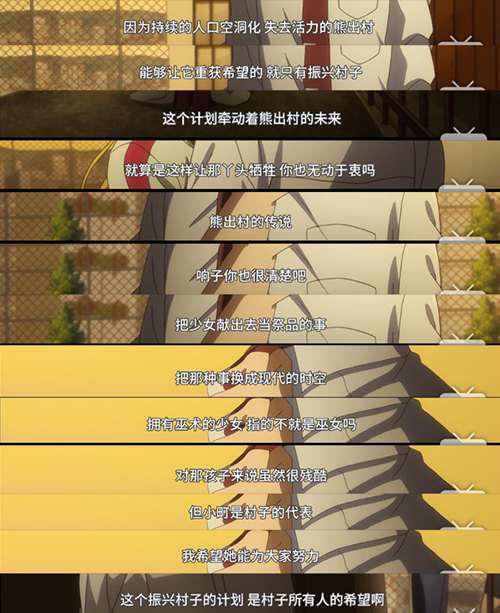 熊巫女 看似浪漫却黑暗的童话