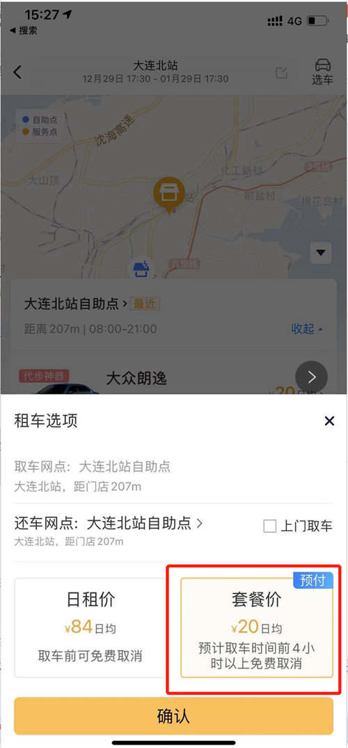 疫情期间租车击穿底价 神州租车优惠码是什么