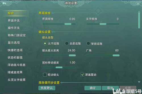 眠猫 剑网唐门PVP完全攻略