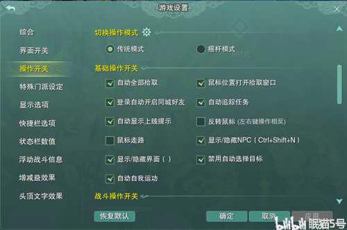 眠猫 剑网唐门PVP完全攻略