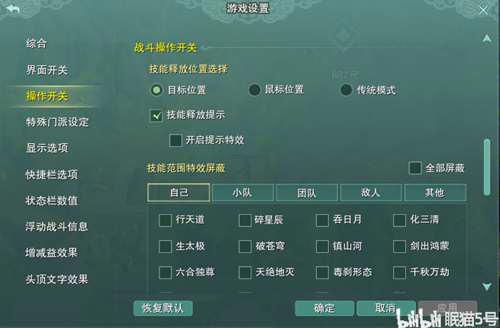 眠猫 剑网唐门PVP完全攻略