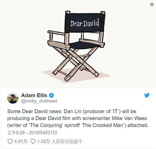 推特上发生的真实事件 亲爱的大卫 DearDavid